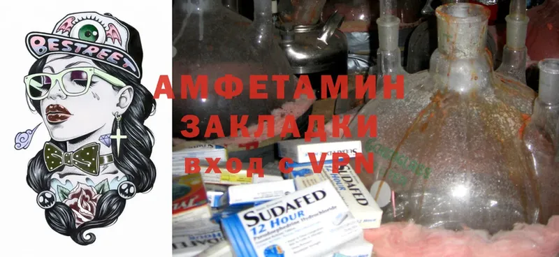 Amphetamine Розовый Новоульяновск