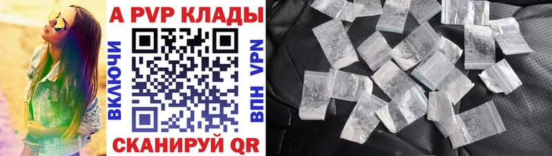 A-PVP крисы CK  цены наркотик  Новоульяновск 