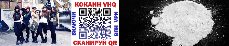 как найти   Новоульяновск  Кокаин VHQ 