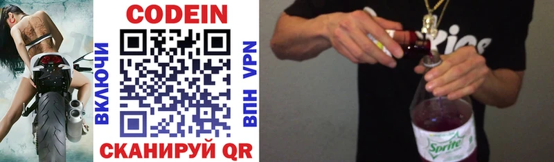 блэк спрут вход  Новоульяновск  Codein напиток Lean (лин) 