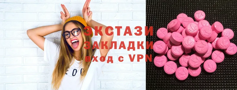 Ecstasy 250 мг  где продают   Новоульяновск 