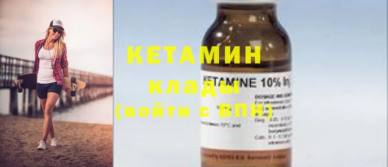 сколько стоит  Новоульяновск  hydra ТОР  Кетамин ketamine 